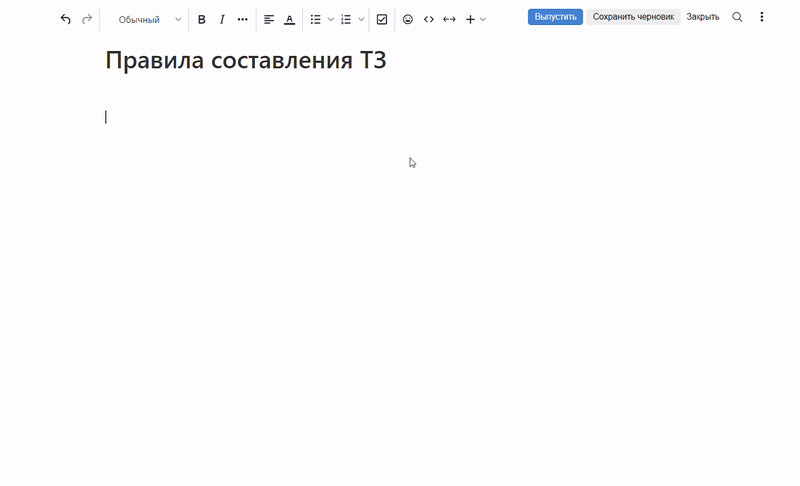 Якорные ссылки