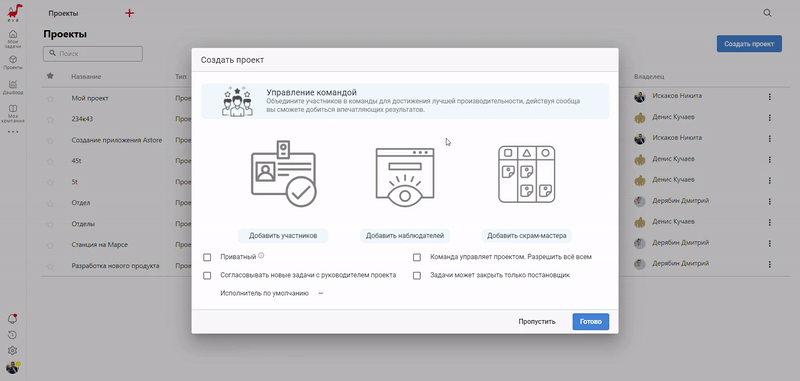 Проекты для любого типа управления