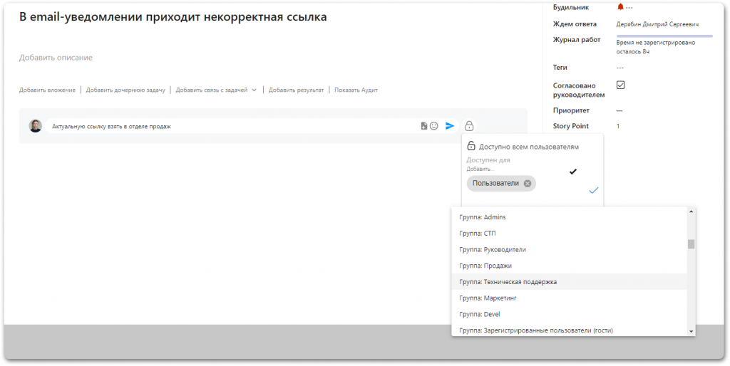 Настройка приватности комментариев