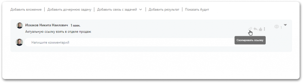 Быстрые ссылки на комментарии и вложения