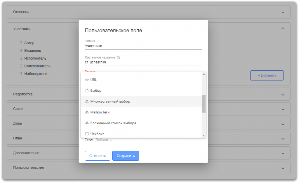 Расширение типов пользовательских полей