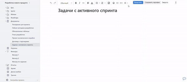 Отображение динамического списка задач в документе