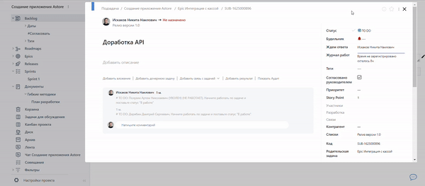 Отображения схемы Workflow в задачах