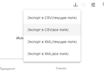 Улучшен экспорт задач