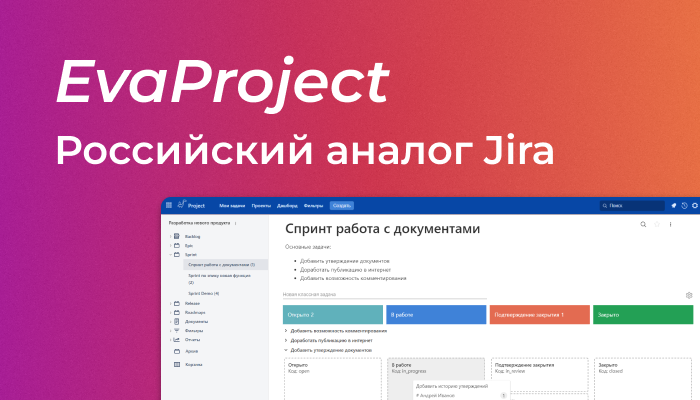 EvaProject