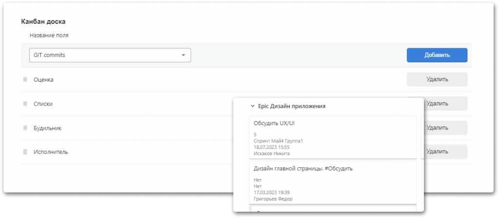 Возможность добавлять неограниченное число полей на карточку задачи