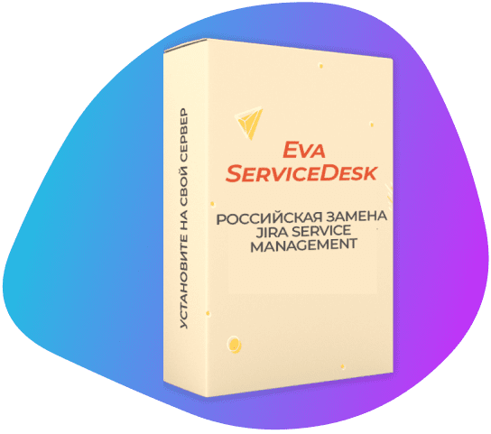 On-Premise версия