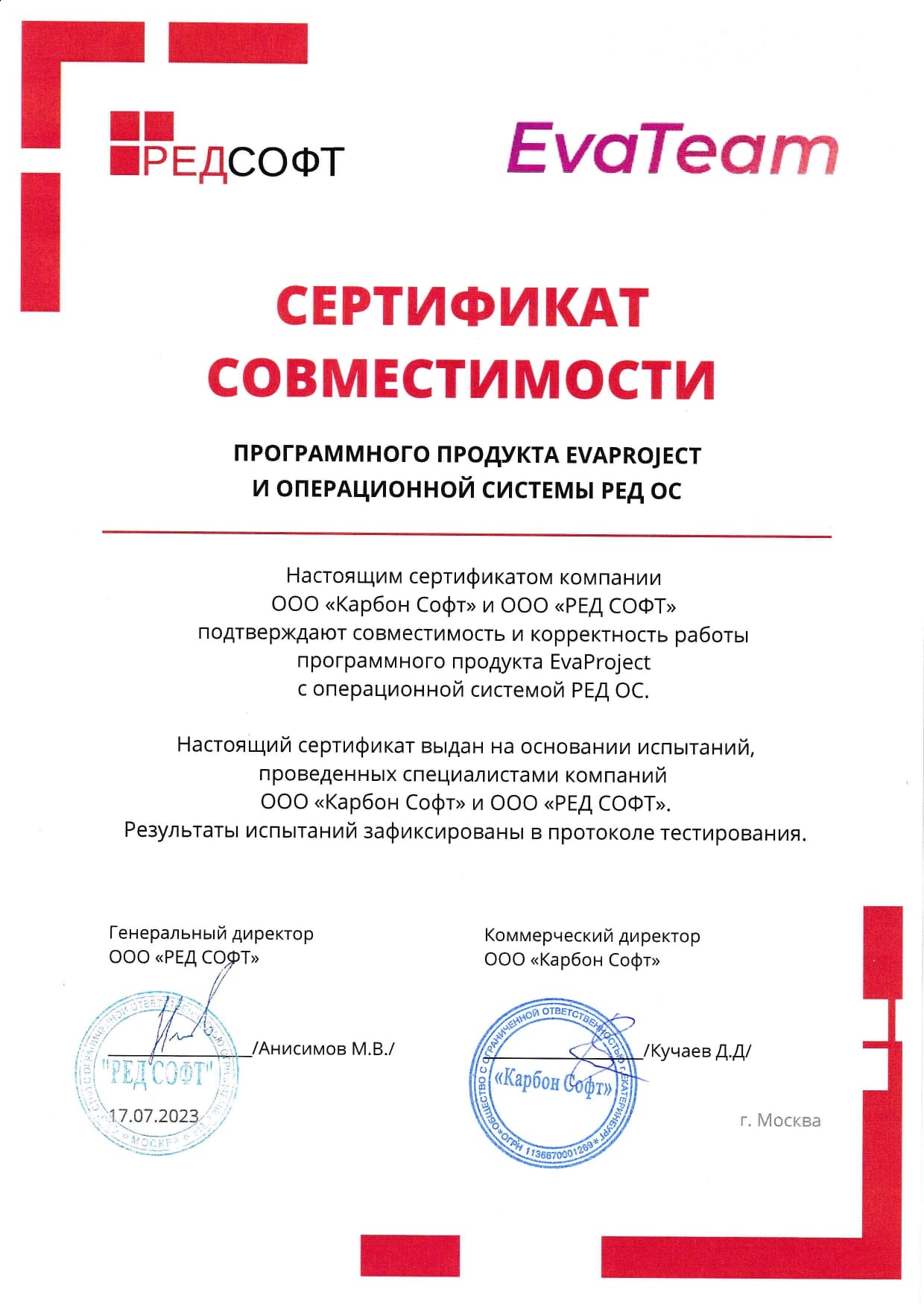 compatibility_certificate