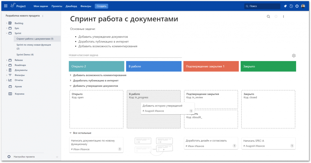 Переработанная канбан-доска