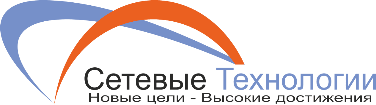 Сетевые Технологии