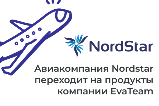 Авиакомпания NordStar