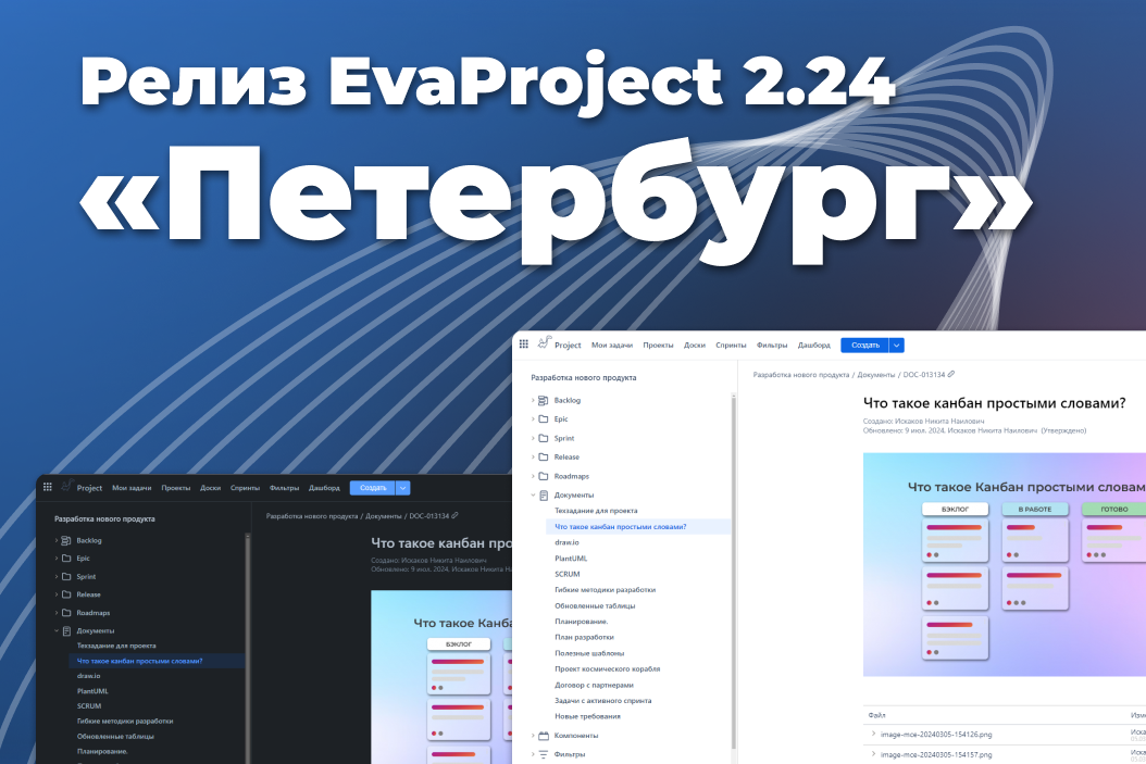 Релиз 2.24 Петербург