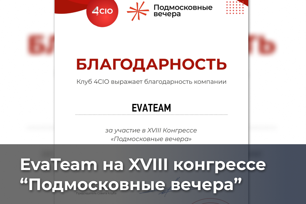 Подмосковные вечера