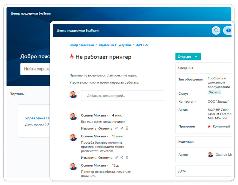 Интерфейс портала