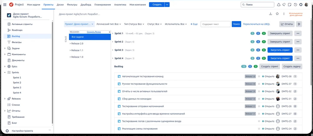 Планирование