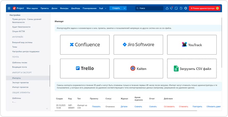 EvaServiceDesk-Администрирование