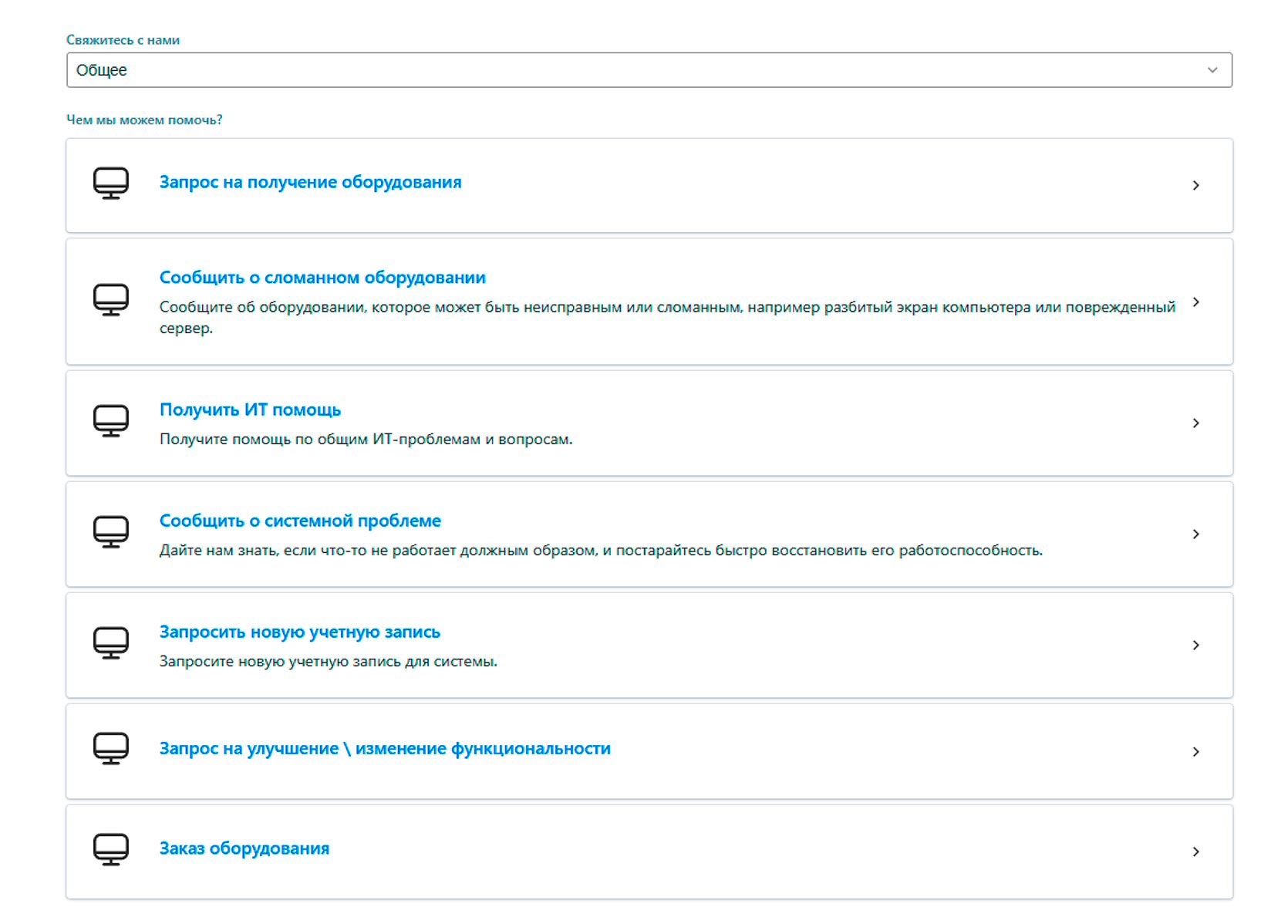 EvaServiceDesk Портал и Каталог типов запросов