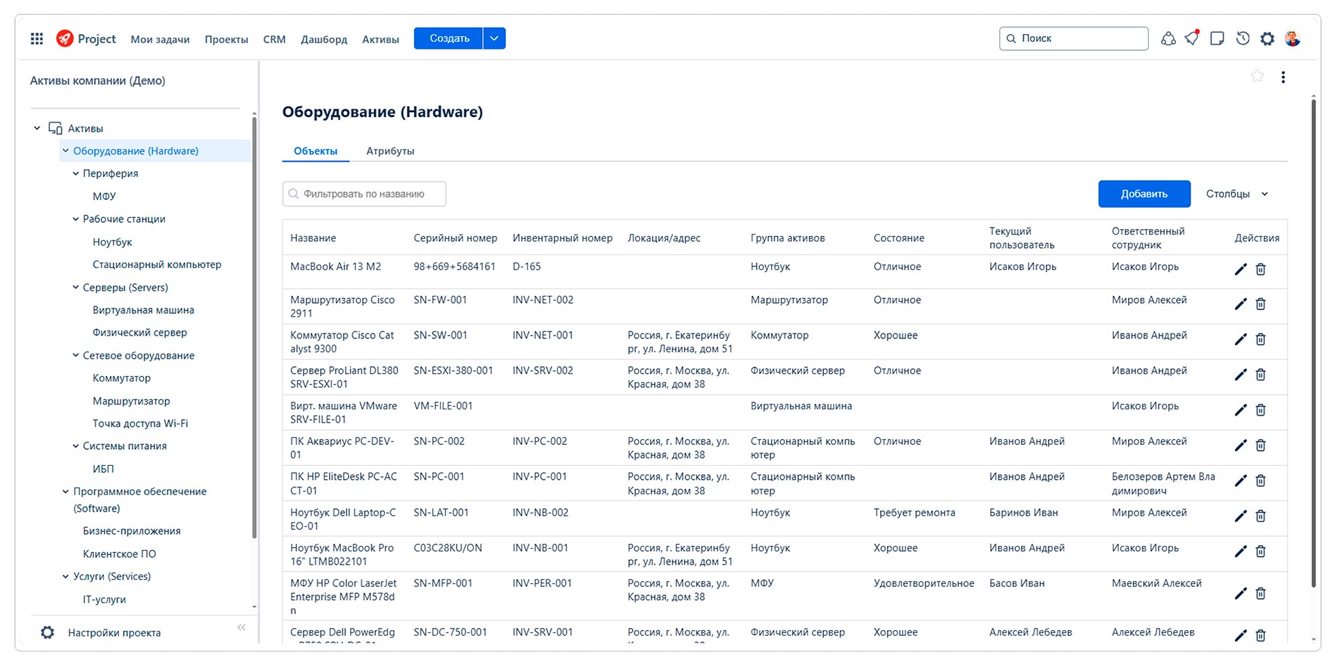 EvaServiceDesk-Учет-Активов-ITAM-CMDB