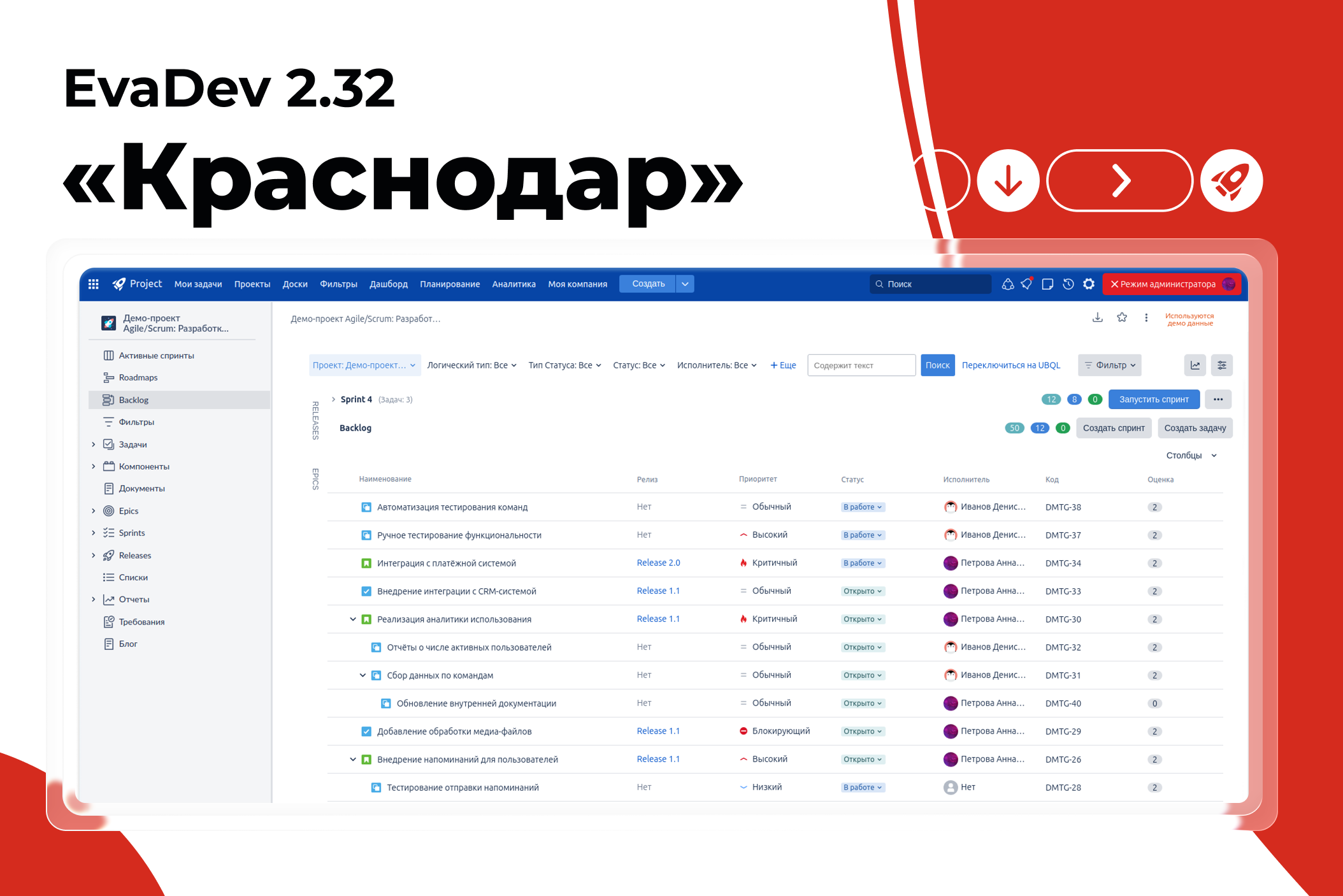 EvaDev 2.32 Краснодар